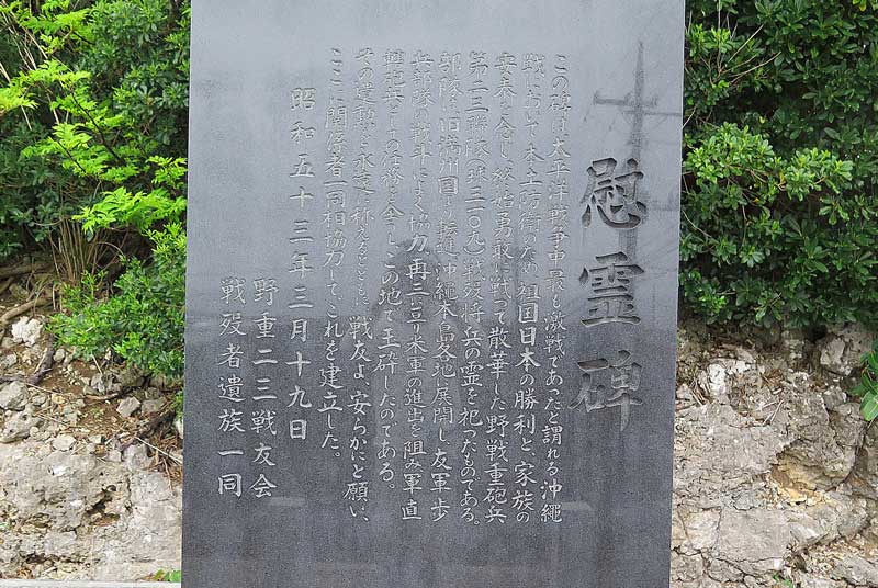 令和5年(2023年)2月14日/沖縄遺骨収集の様子no.