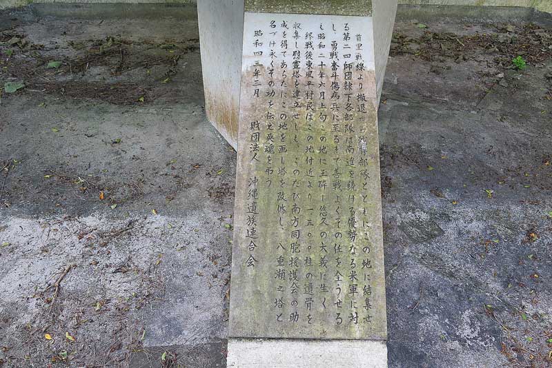 令和5年(2023年)2月16日/沖縄遺骨収集の様子no.