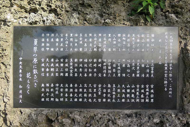 令和5年(2023年)2月18日/沖縄遺骨収集の様子no.