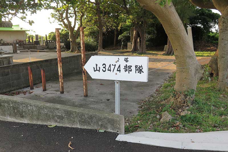 令和年(2020年)1月17日/沖縄遺骨収集の様子no.1