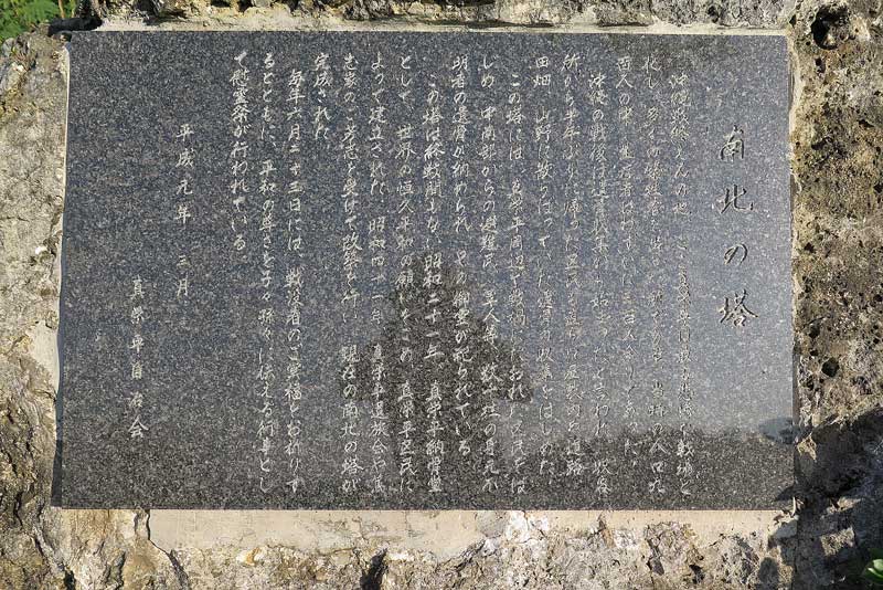 令和年(2020年)1月17日/沖縄遺骨収集の様子no.60