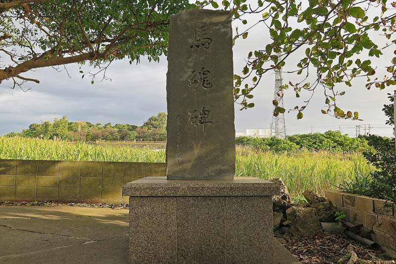 令和3年(2021年)1月18日/沖縄遺骨収集の様子no.81