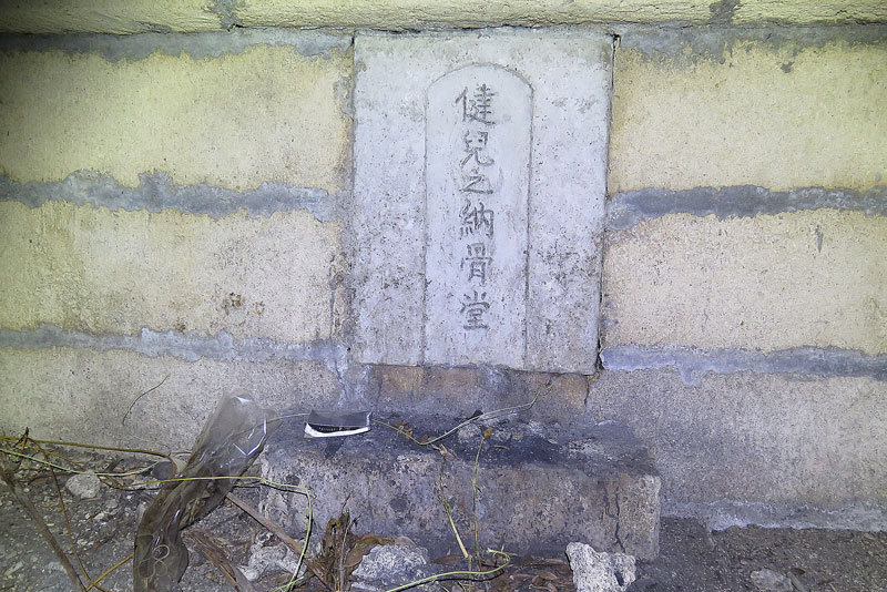 令和4年(2022年)1月15日/沖縄遺骨収集の様子no.104