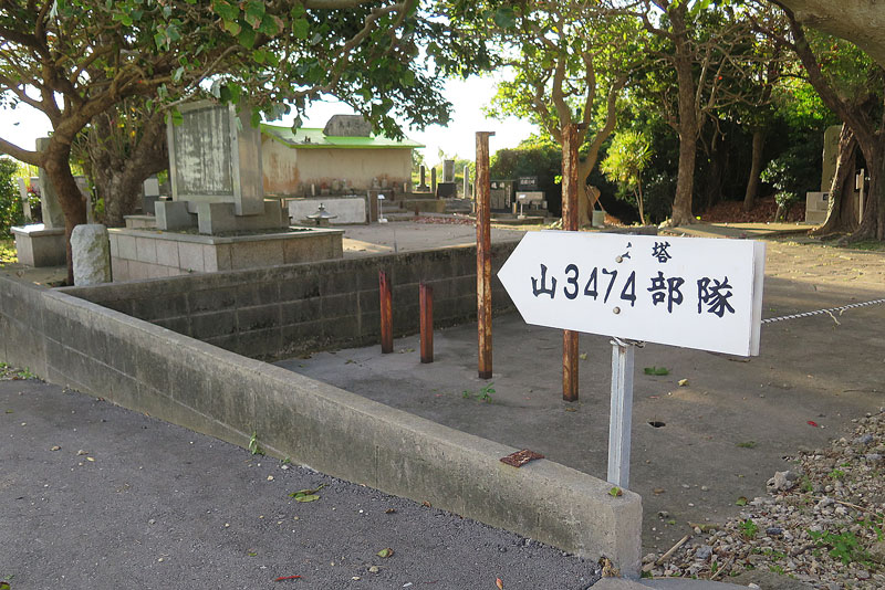 令和4年(2022年)1月16日/沖縄遺骨収集の様子no.54